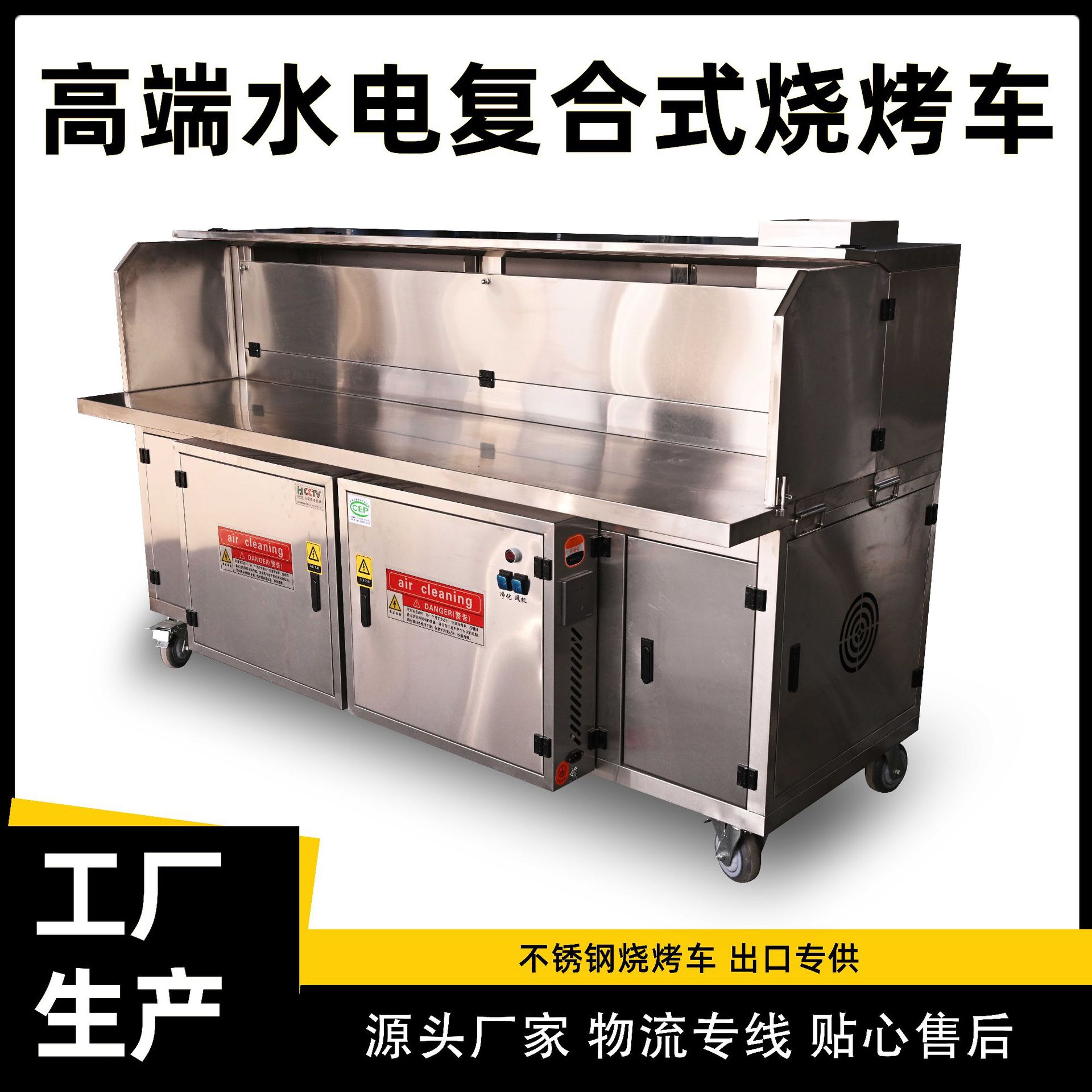 加工定制无烟烧烤车厂家平吸款水电复合摆摊免清烧烤炉环保节能