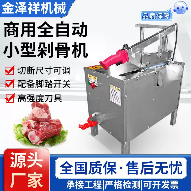 商用全自动电动切骨机不锈钢剁骨机器大棒骨排骨猪蹄鸡块切肉机