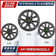 ۳ҵ model3 M3models plaid챸ȫ18װ