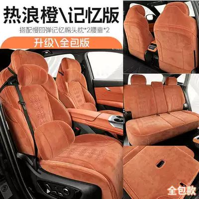 The fourth-generation Changan CS75 Plus Modelə uyğun (Original) oturacaq örtükləri - heat-wave-orange-memory-edition-remarks