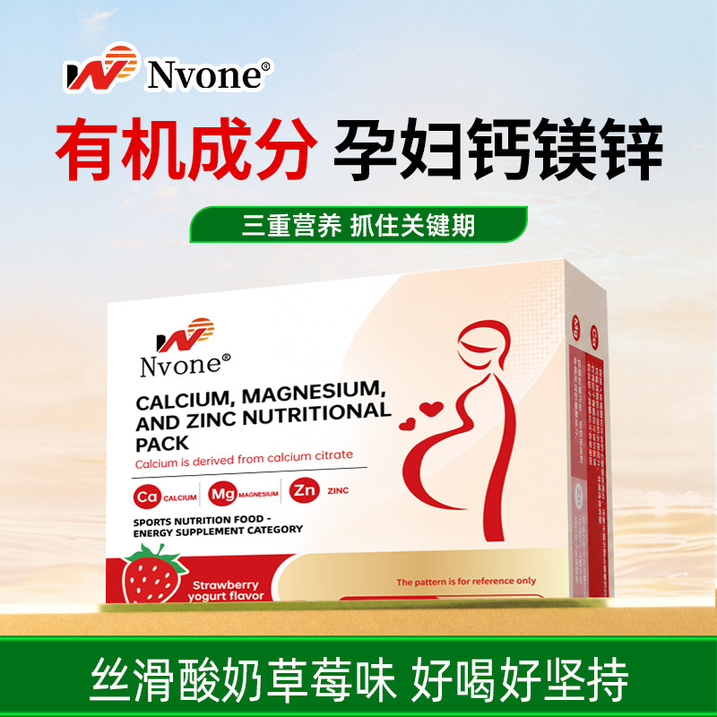 恩威万钙镁锌营养包儿童孕妇开袋即饮有机钙有机锌有机镁30包装