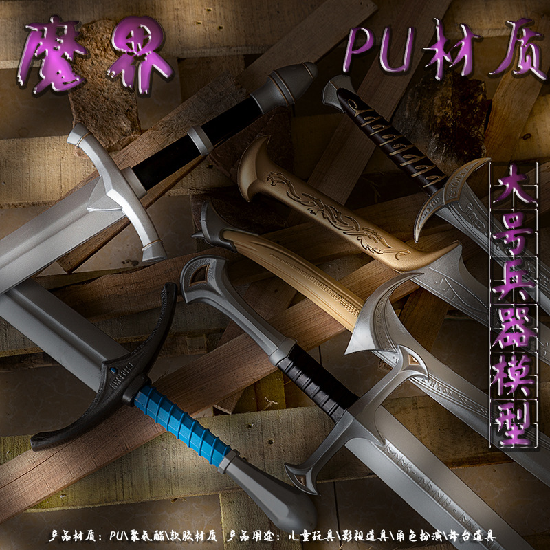 霍比特人刺叮剑 魔界指环王精灵pu道具影视动漫仿真模型爆款批发-阿里巴巴