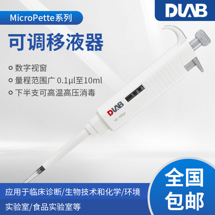 ��������MicroPette��������ɵ���Һ����֧����������Һǹʵ����