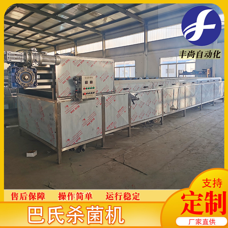 丰尚热狗连续式巴氏杀菌机设备木瓜酱菜巴氏杀菌机小型巴氏杀菌机