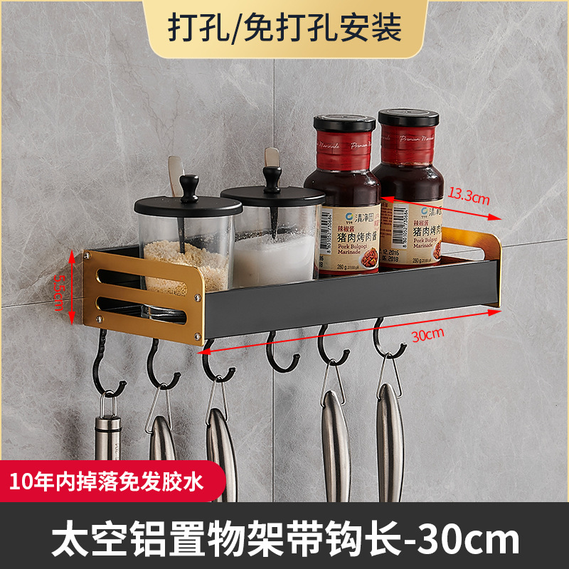 Estante de la cocina montado en la pared sin ponche negro condimento suministros multifuncionales hogar completo estante de almacenamiento de pared