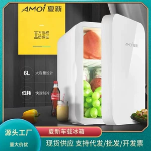 Amoi Xia Xin 8L mini soyuducu, ev, yataqxana, avtomobil üçün