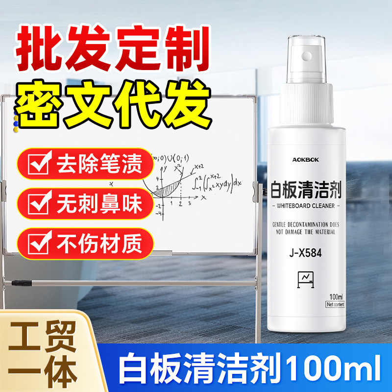New Whiteboard Cleaner for Classrooms, Schools, Markers, Gel Pens, Office Meetings, Markers, Large-Tip Pens, Whiteboard Pens, Oil-Based