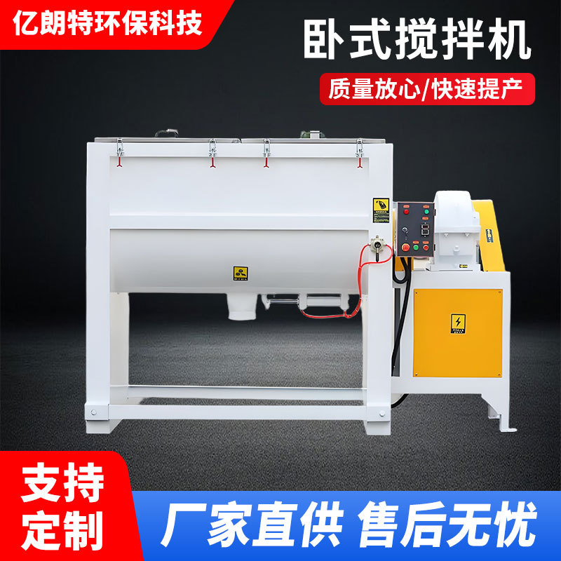 干粉卧式搅拌机面粉淀粉拌料机不锈钢槽型螺带加热混合机变频