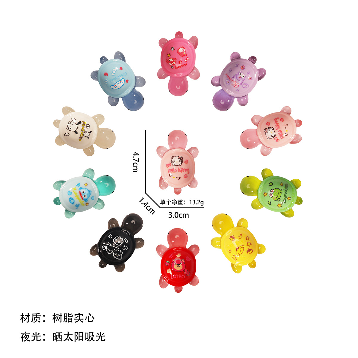 サンリオ/4.7CM 光るカメ【裸】