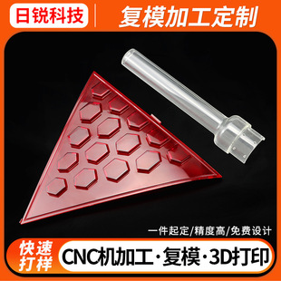 ���z��ģ���ٳ����ְ�ģ�͏�ģ���CNC�ӹ� ��D���С���� ����