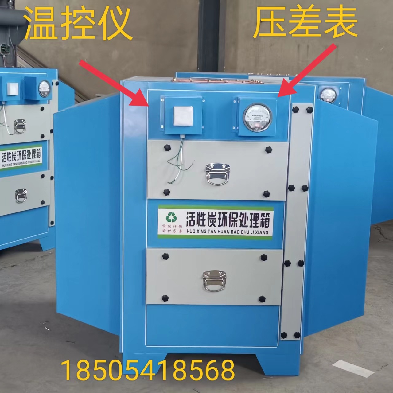带泄爆片压差表温控仪活性炭吸附箱1  (2).jpg