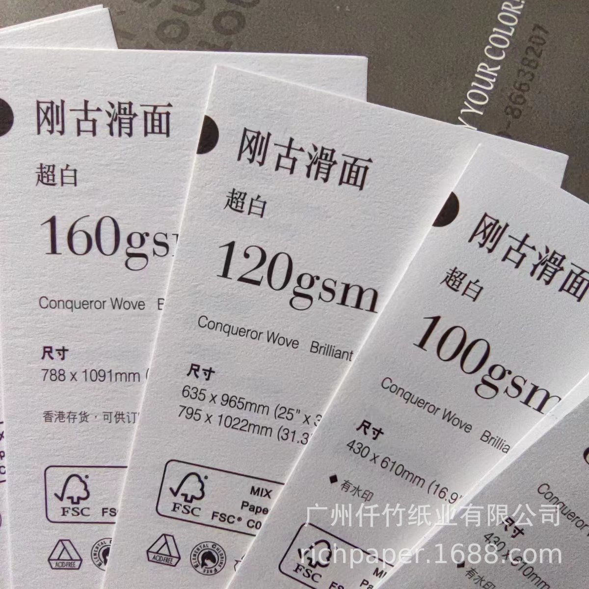 CONQUEROR100gsm FSC水印纸可回收再造刚古艺术纸-阿里巴巴