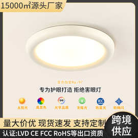 全光普护眼灯卧室吸顶儿童月亮灯具现代简约房间奶油风走廊过道灯