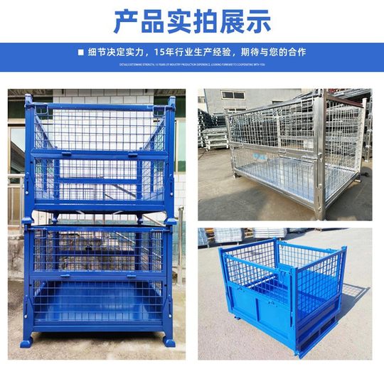 Folding storage cage storage cage storage cage storage cage iron frame turnover box storage cage butterfly cage logistics turnover frame iron frame