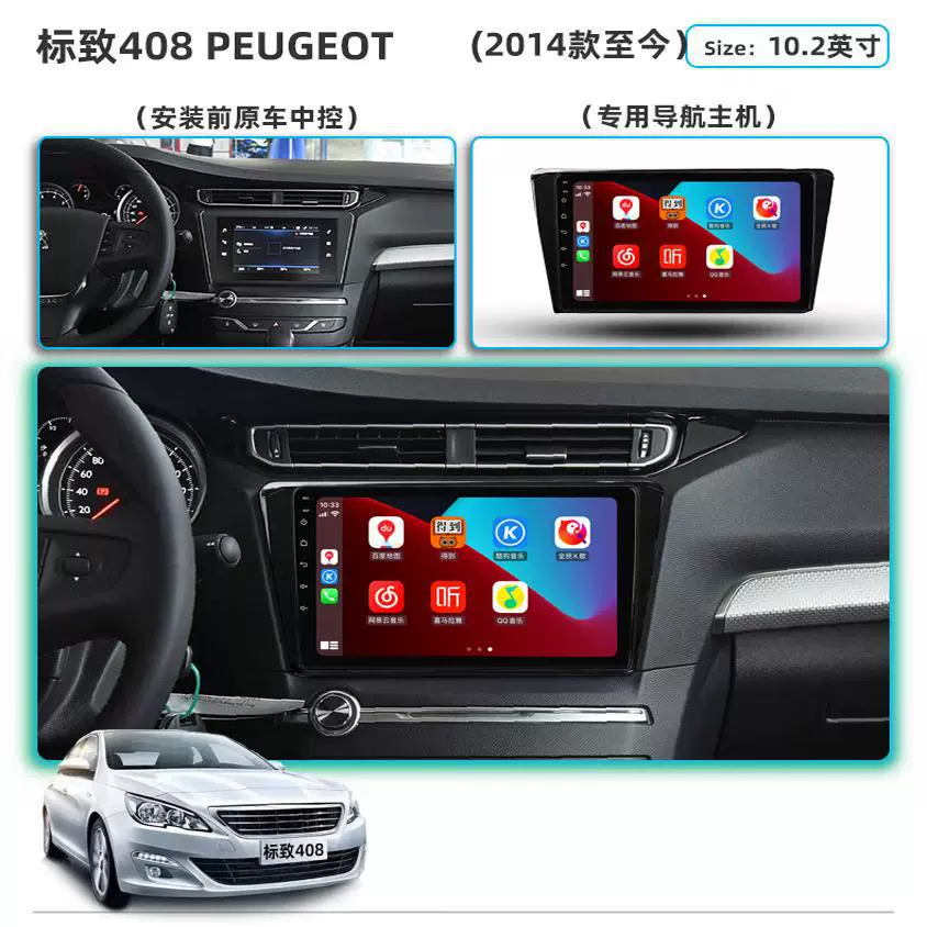 Подходит для Dongfeng Peugeot 308/408 Elysee центральный блок большой экран 307/301 навигация с обратной камерой единая машина