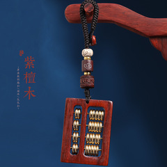Natural Small Zitan Wood Abacus Keychain Pendant Retro Car Interior Hanging Decor Fortune Attracting High-End Gift