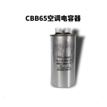 {sC cbb65 40uf 450VAC 늙C