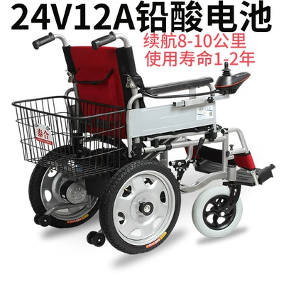 for Disabled People, Smart | Qatlanan elektrik velosipedlər - low-backrest-folding-24v12a-lead-acid-battery