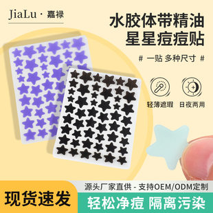(Wholesale), acne patch, oil, foundation, Amazon
