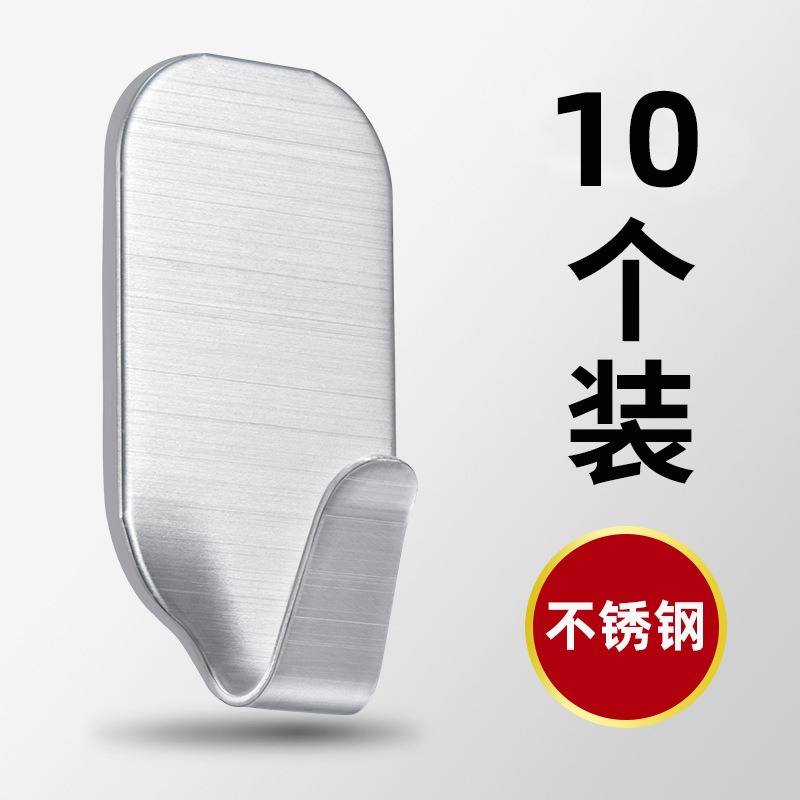 Super Strong Adhesive Hook Sticky Hook Wall Sticker Adhesive Sun Protection Self-Adhesive Hook Metal Waterproof Adhesive Hook Magic Sticker