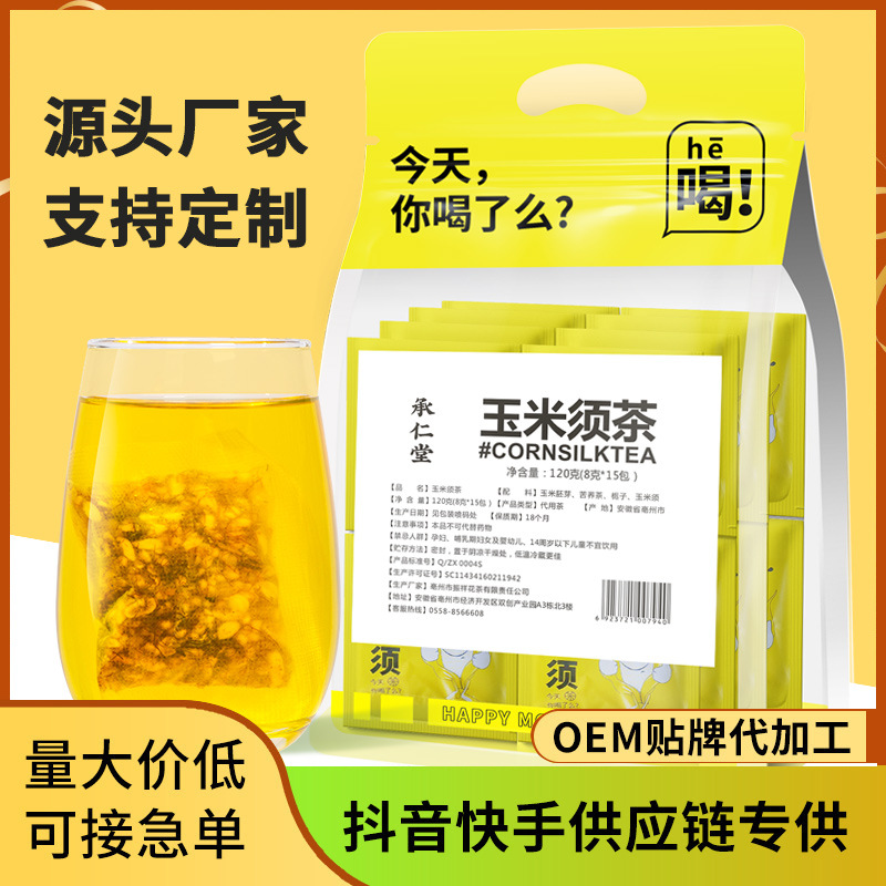 玉米须茶熬夜党养生茶茶叶礼盒装花茶养生玉米胚芽代用茶玉米茶包