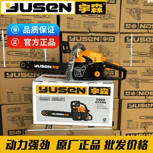 Оригинальная аутентичная Yussen 5900 Бензиновая пила 5520 Professional Logging Saw Easy Later Later High -сила
