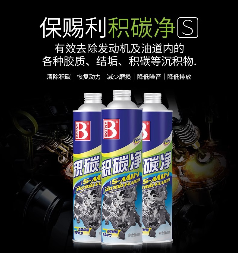 Baotili Carbon Deposit Cleaner, a Car Engine Internal Carbon Deposit, Sludge, and Dirt Oil Additive Suitable for Multiple Models