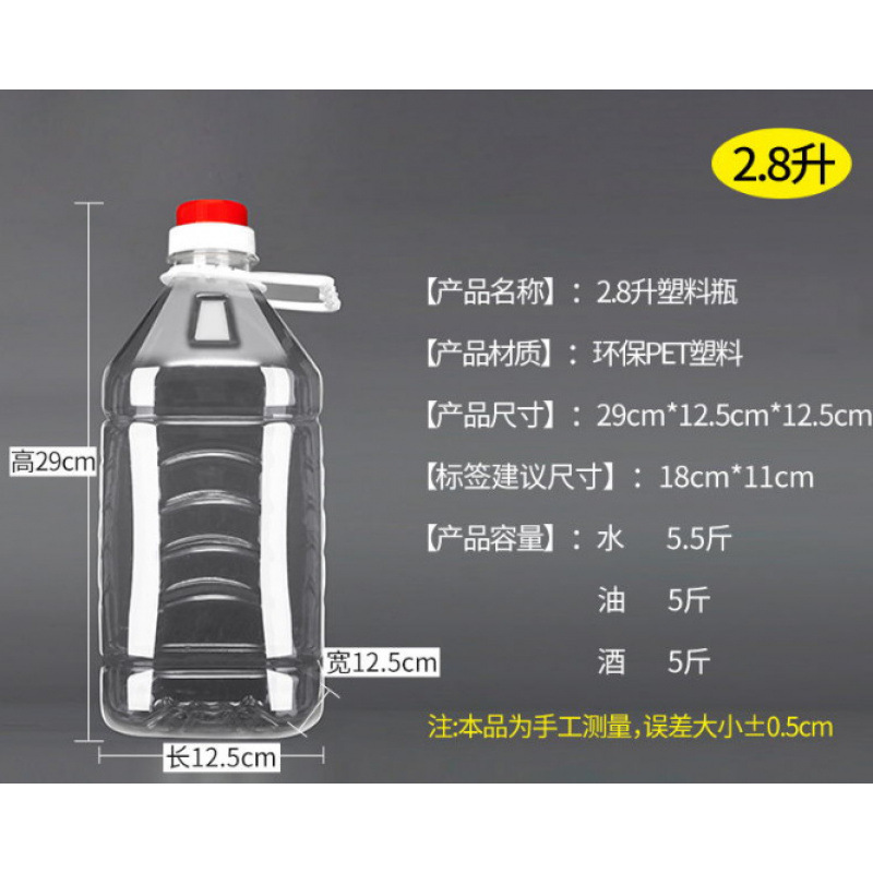 斤装食用塑料油瓶油壶油桶加厚酒壶酒瓶酒桶带盖|undefined