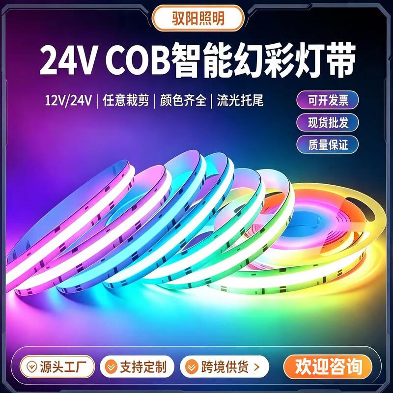 Cob Fantasy Light Strip 24V12V Multi-Mode Running Water Light Bar for Bar Music Festival Tv Background Special Light Strip Cob Fantasy Light Strip 24V12V Multi-Mode Running Water Light Bar for Bar Music Festival Tv Background Special Light Strip