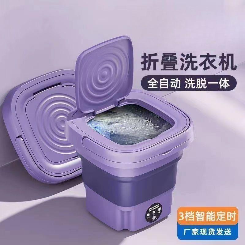 全自动小型洗衣机可折叠出租屋宿舍便携小型除迷你内衣裤清洗通用|undefined