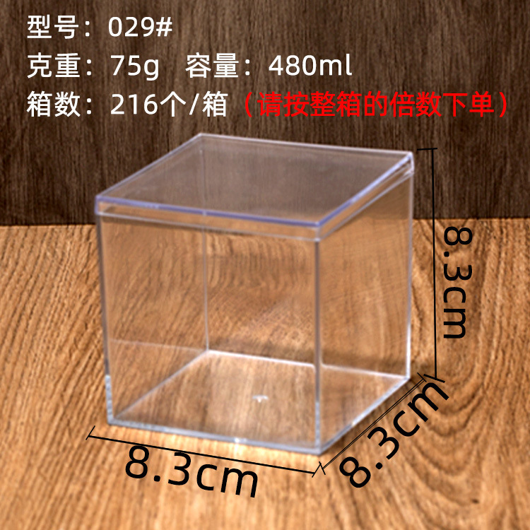 Ps角型透明プラスチック箱焙煎ムースケーキ箱卸売り喜糖果箱透明包装箱ビスケット箱|undefined