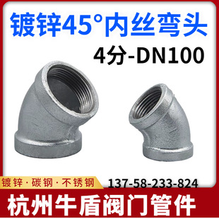 ��\45�ȏ��^���ݼy135��ֱ��DN15 20 25 32 40 50 65 80���ˮů
