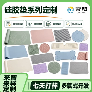 模切定制硅胶垫圆形方形多颜色平面防滑硅胶垫ISO9001认证ROSE认