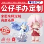 ip定制手办树脂公仔