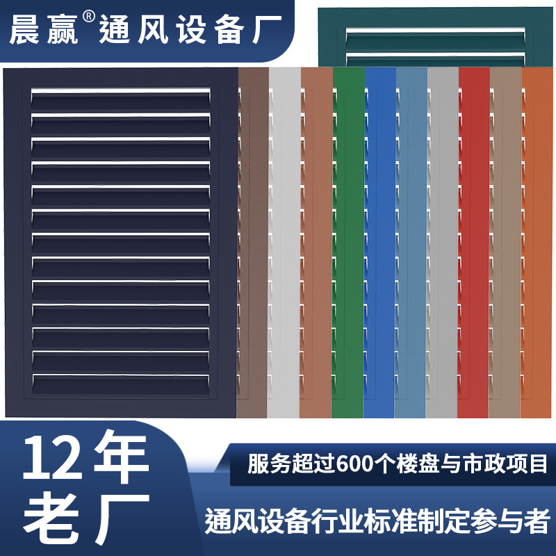 定制百叶窗 铝合金百叶窗 锌钢百叶窗 空调外机罩 装饰百叶 防雨