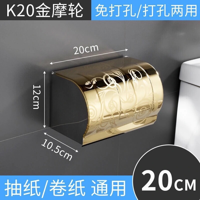 トイレティッシュボックスのステンレストイレの巻き紙箱は穴を開けないでください。|undefined