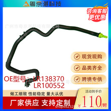 ���õ��Ĵ�·������ ��ʤ����2017�� ���� LR138370 LR100552ˮ��