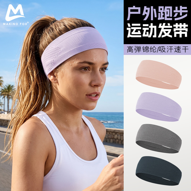 Shitu running headband, sweat-absorbing nylon seamless knit, quick-drying, anti-sweat, high elasticity, wide for large head circumference, sports headband