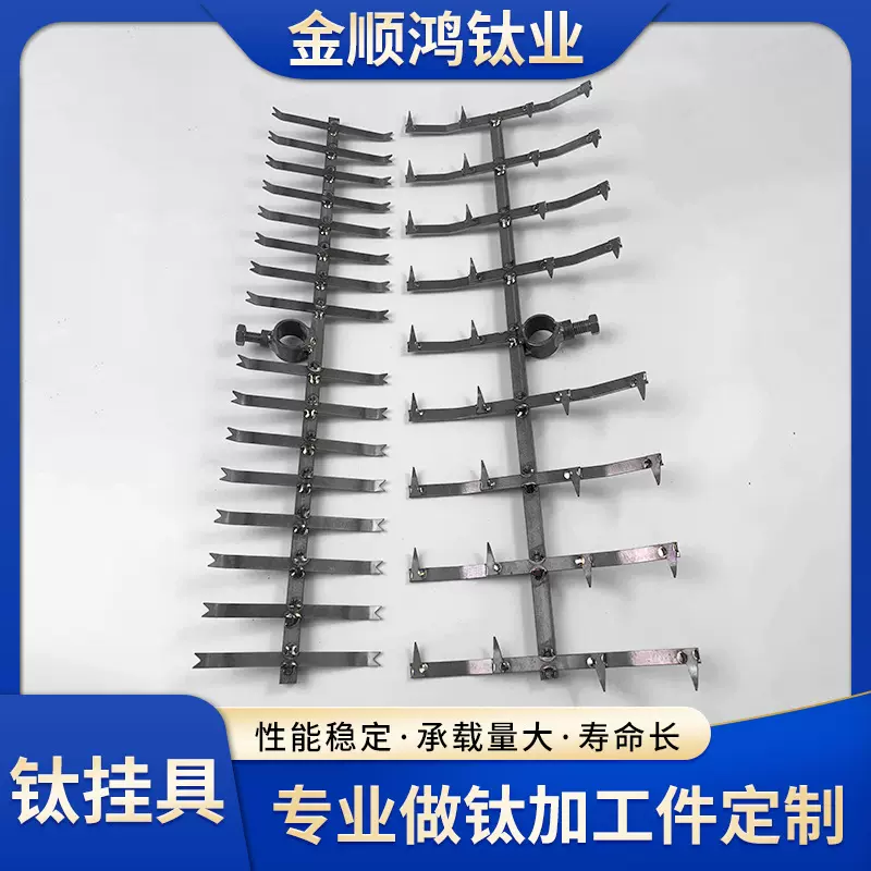 定制阳极氧化钛挂具CNC钛合金设备铝电镀非标阳极电镀非标定制