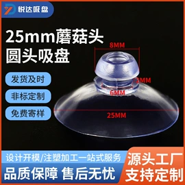 其他塑胶零件;玻璃瓷砖吸盘;吸盘