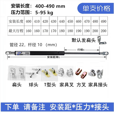 22-10/400-490mm 설치 길이를 참고하십시오.