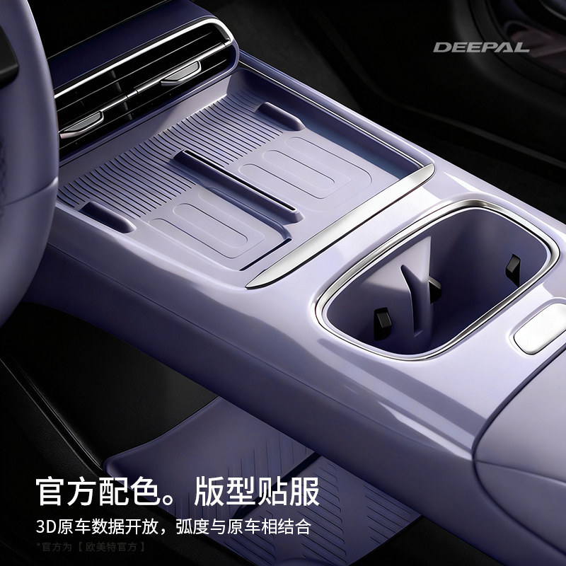 Suitable for Deep Blue L06 wireless charging silicone pad, center console island storage, car interior accessories, car essentials