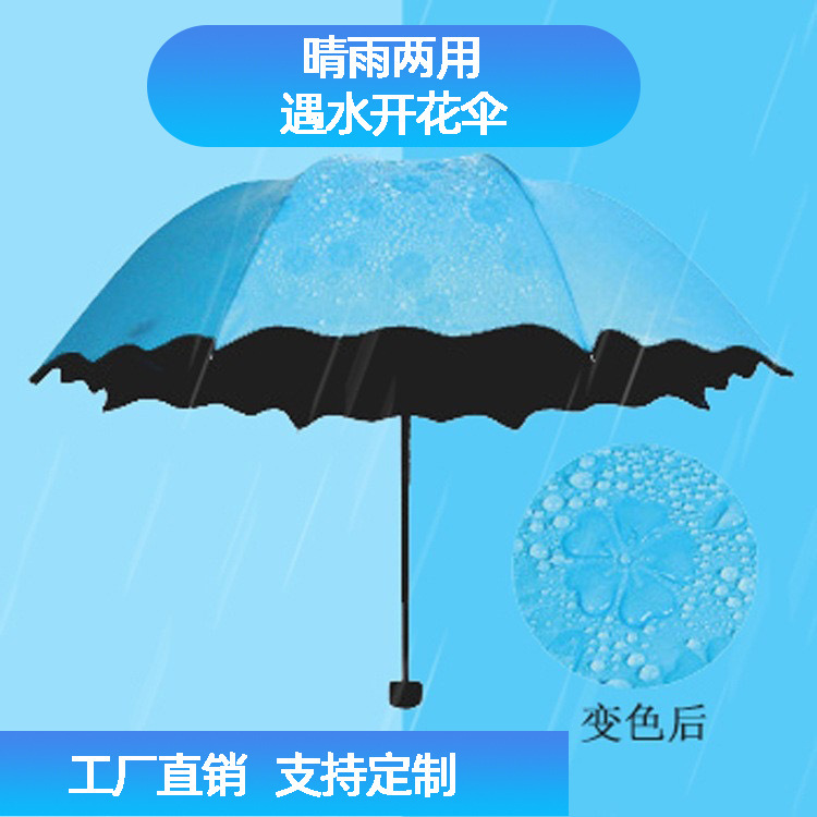Factory wholesale thickened black glue water flowering umbrella sunshade anti-ultraviolet rain dual-purpose three-fold sun advertising umbrella