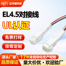 EL4.5���Ӿ�4.5mm�g����Ӿ� led�����Դ���B�Ӿ���ĸ���Ӿ�