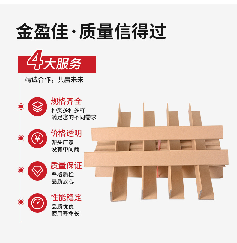 金盈佳包装材料详情页_05