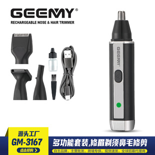 ����GEEMY3167�羳�๦��늄���횵�USB ��늱�ë�޼�����y��ü
