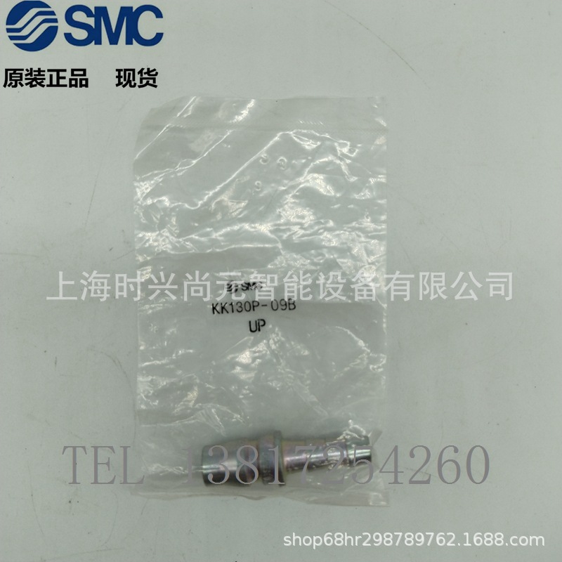 SMC 接头 KK130P-09B 插头/倒钩接头型(橡胶软管用)全新原装正品