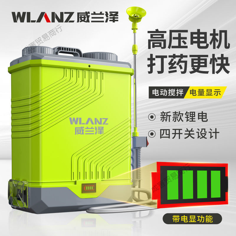 新しい電動噴霧器リチウム農業用高電圧バッテリー全自動農薬噴霧器消毒スプレーポット混合モデル|undefined