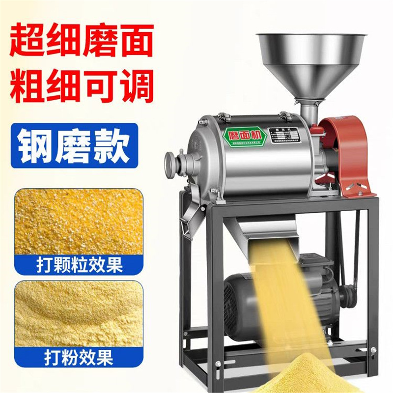 Molino de harina de trigo multifuncional de maíz comercial totalmente automático para grano grueso