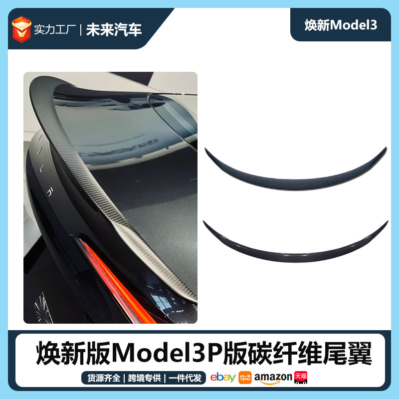Suitable for Tesla Huanxin Y dry carbon tail Highland3 real carbon fiber spoiler fixed wing